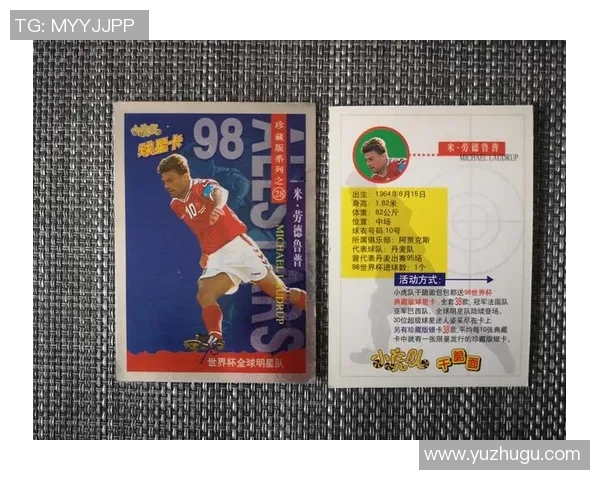 重温经典绿茵记忆深入解析足球96球星卡的独特魅力